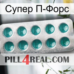 Супер П-Форс dapoxetine1